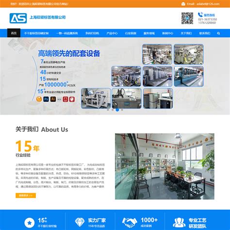 嘉定網站設計制作大全 上海網絡技術服務與定制化服務指南（2026年01月整理）